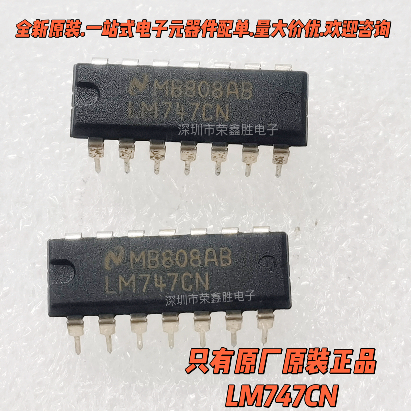 只有全新正品LM747CN NS DIP-14直插 双通用运算放大器