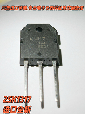 场效应管K13172.5A1500VSK1317