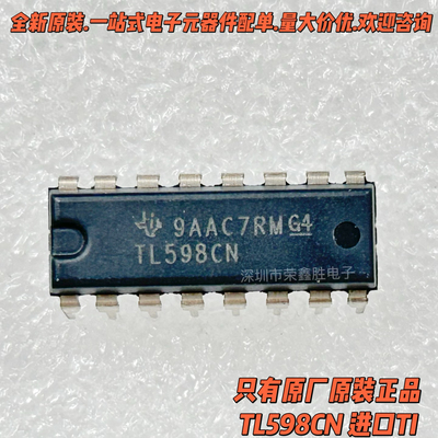 原装正品TL598CN TL598 DIP-16 进口TI 脉冲宽度调制PWM控制电路