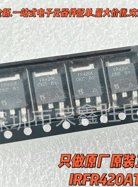 只有进口原装IRFR420ATRPBF TO-252 FR420A MOS场效应管500V现货