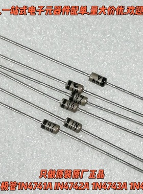 银灰色二极管1N4733A IN4733A 1W/15V进口原装ON 稳压管10支1.7元