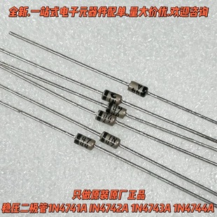 银灰色二极管1N4733A IN4733A 1W/15V进口原装ON 稳压管10支1.7元