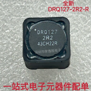 DRQ127-2R2-R 2.2UH 12.5A COOPER贴片耦合线圈电感12.5X12.5X7mm