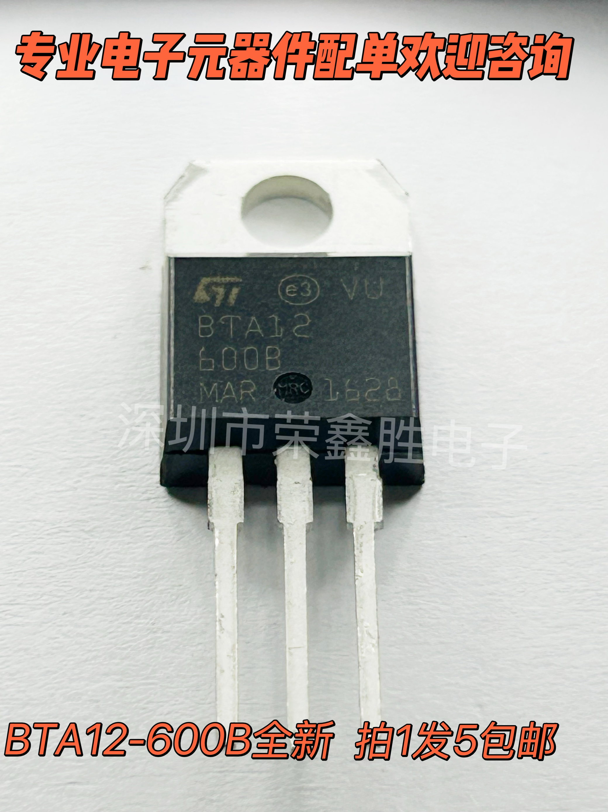 全新BTA12-600BBTA12-600TO220
