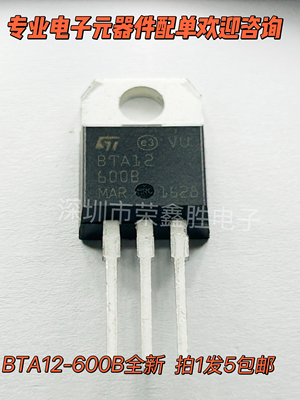 全新BTA12-600BBTA12-600TO220