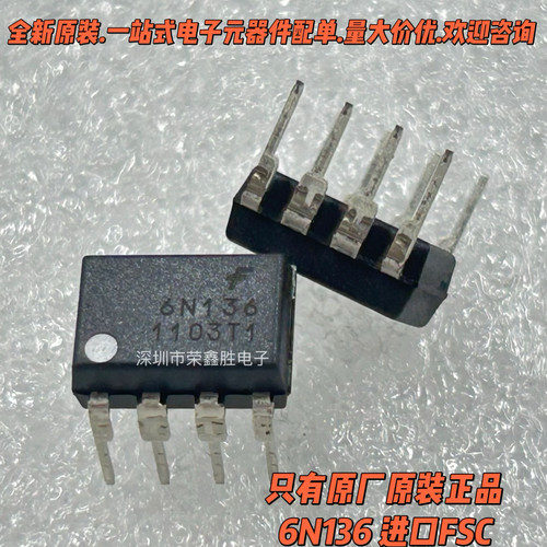 插件高速光耦N136DIP8进口全新