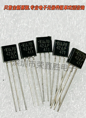 全新原装KIA7042AP KIA7042 TO-92线性集成电路（5个）包邮
