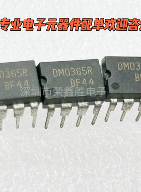 液晶电源管理芯片DM0365R FSDM0365RNB DMO365R DIP-8 全新