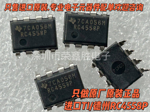 双运算放大器RC4558PRC45584558