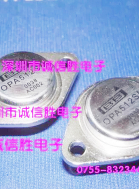 全新军级OPA512BM TO8 OPA512SM OPA512AM大电流高功率运算放大器