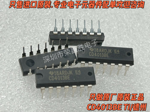 进口原装CD4013BECD4013TIDIP