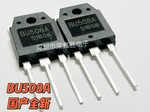 全新国产BU508ABU508