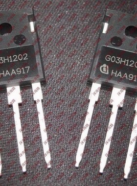 进口全新G03H1202 IGW03N120H2 1200V3A TO-3P IGBT大功率管