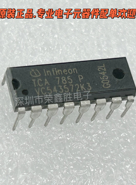 移相触发器TCA785P TCA785 DIP INF进口原装相位控制芯片元件现货