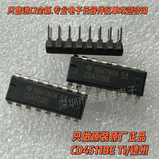 显示器驱动芯片CD4511BE CD4511 DIP-16只有原装正品逻辑器件IC