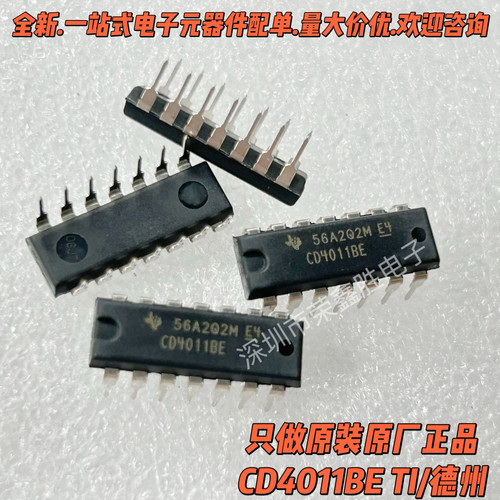 原装正品CD4011BECD40114011