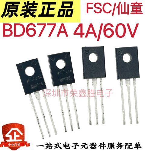 进口全新BD677A TO-126F FSC NPN达林顿管4A/60V现货可直拍