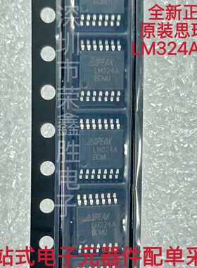 原装思瑞浦LM324A-TR LM324A TSSOP-14高压运算放大器IC芯片3PEAK