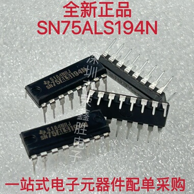 驱动器SN75ALS194N 75ALS194N进口原装电子芯片现货一站式BOM配单