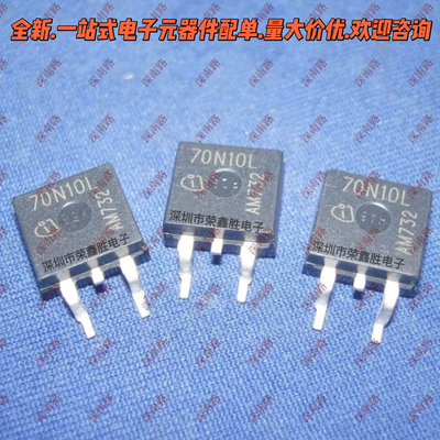 场效应管SPB70N10L 70N10L 70A100V INF全新汽车驱动芯片配件现货