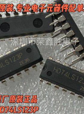 进口原装HD74LS123P HD74LS123 DIP16逻辑-多频振荡器芯片