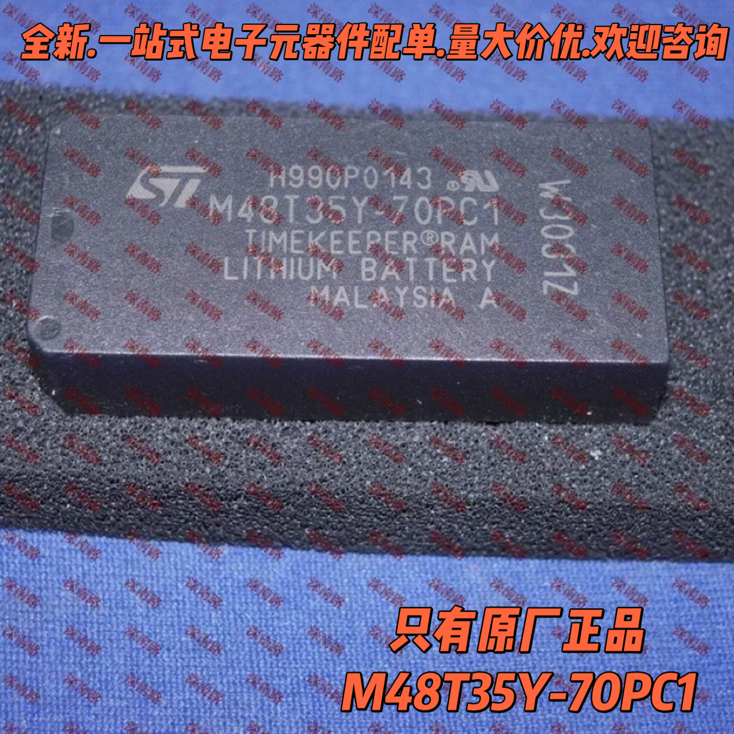 实时时钟芯片M48T35Y70PC1DIP28