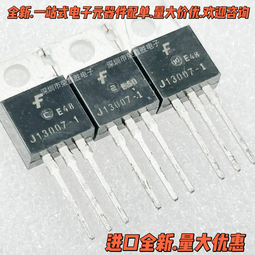 开关电源三极管E13007J13007进口