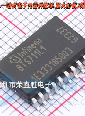 全新正品BTS711L1 BTS711 INF SOP20空调控制面板 电磁阀驱动芯片