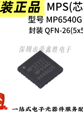原装正品MP6540GU-Z 无刷直流(BLDC) 电机驱动器芯片丝印 MP6540