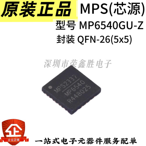 原装正品MP6540GU-Z 无刷直流(BLDC) 电机驱动器芯片丝印 MP6540