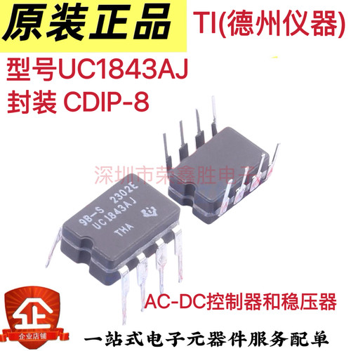 全新原装UC1843AJ883B TI/德州CDIP-8 AC-DC控制器和稳压器 现货