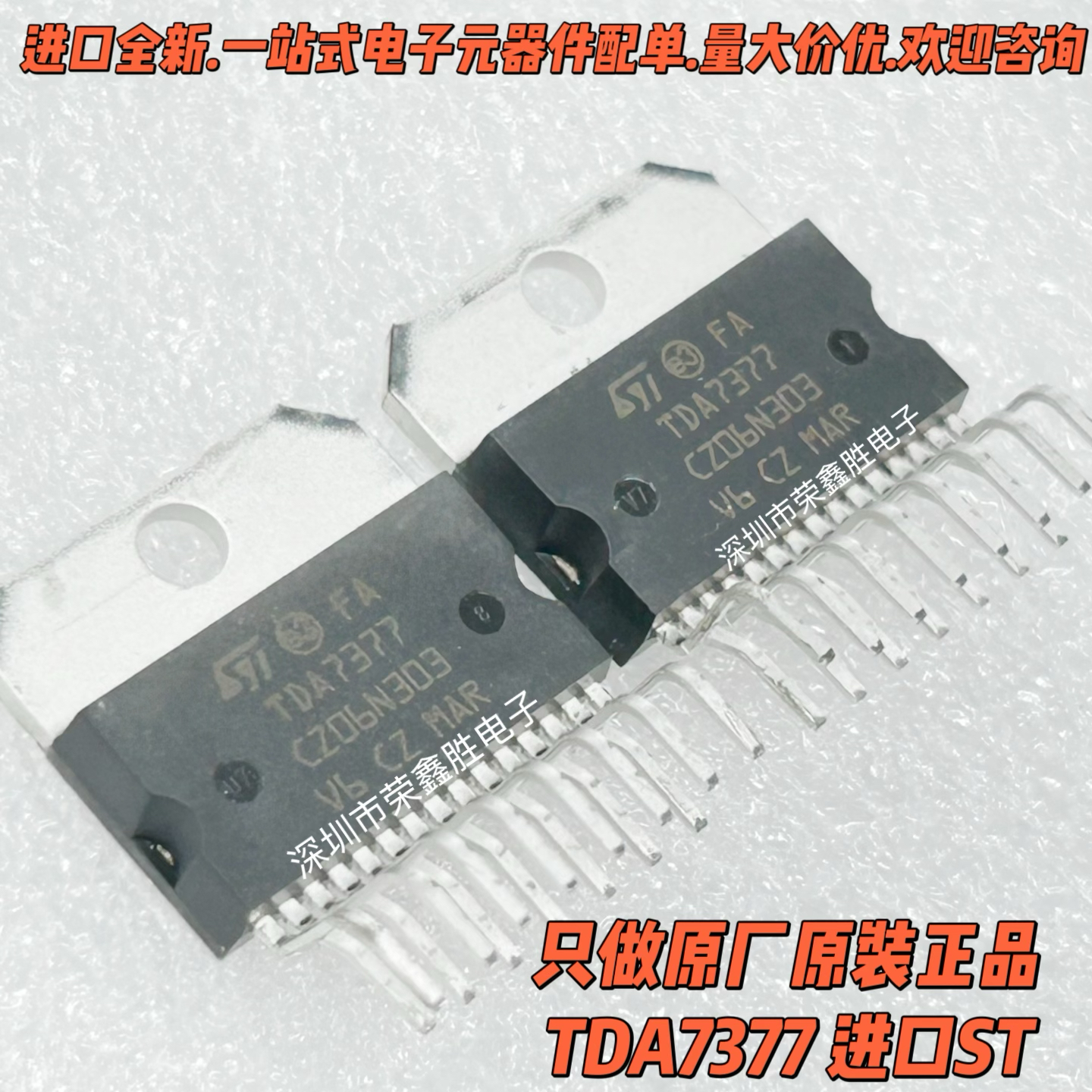 TDA7377直插ZIP-15ST功放