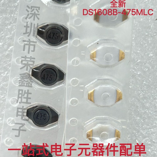 全新DS1608B-475MLC 丝印475 贴片椭圆屏蔽电感4.45x6.6x2.92