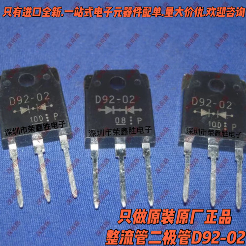 整流管二极管D9202ESAD920220