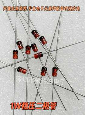 1W稳压二极管1N4739/IN4740/1N4741/1N4742/1N4743/1N4744/DO41