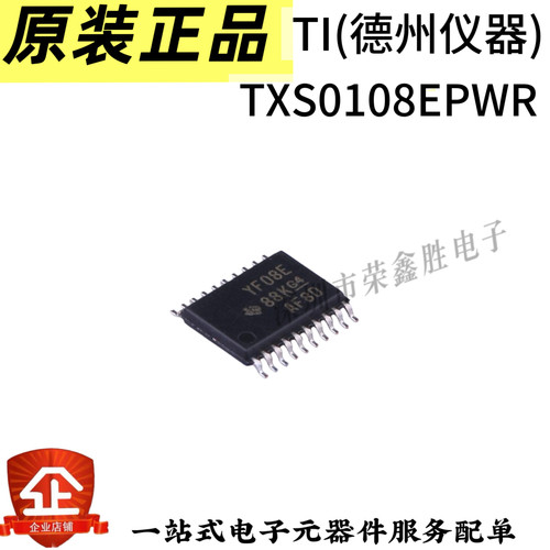 全新原装TXS0108EPWR TXS0108EPW YF08E TI TSSOP20 逻辑变换器