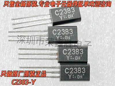 全新TOS东芝SC2383档白字C2383