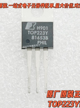 只有原装正品TOP223Y TOP223YN TO-220 液晶电源管理芯片 直拍