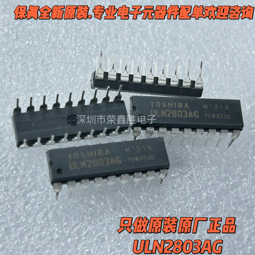 原装正品ULN2803AGULN2803APG