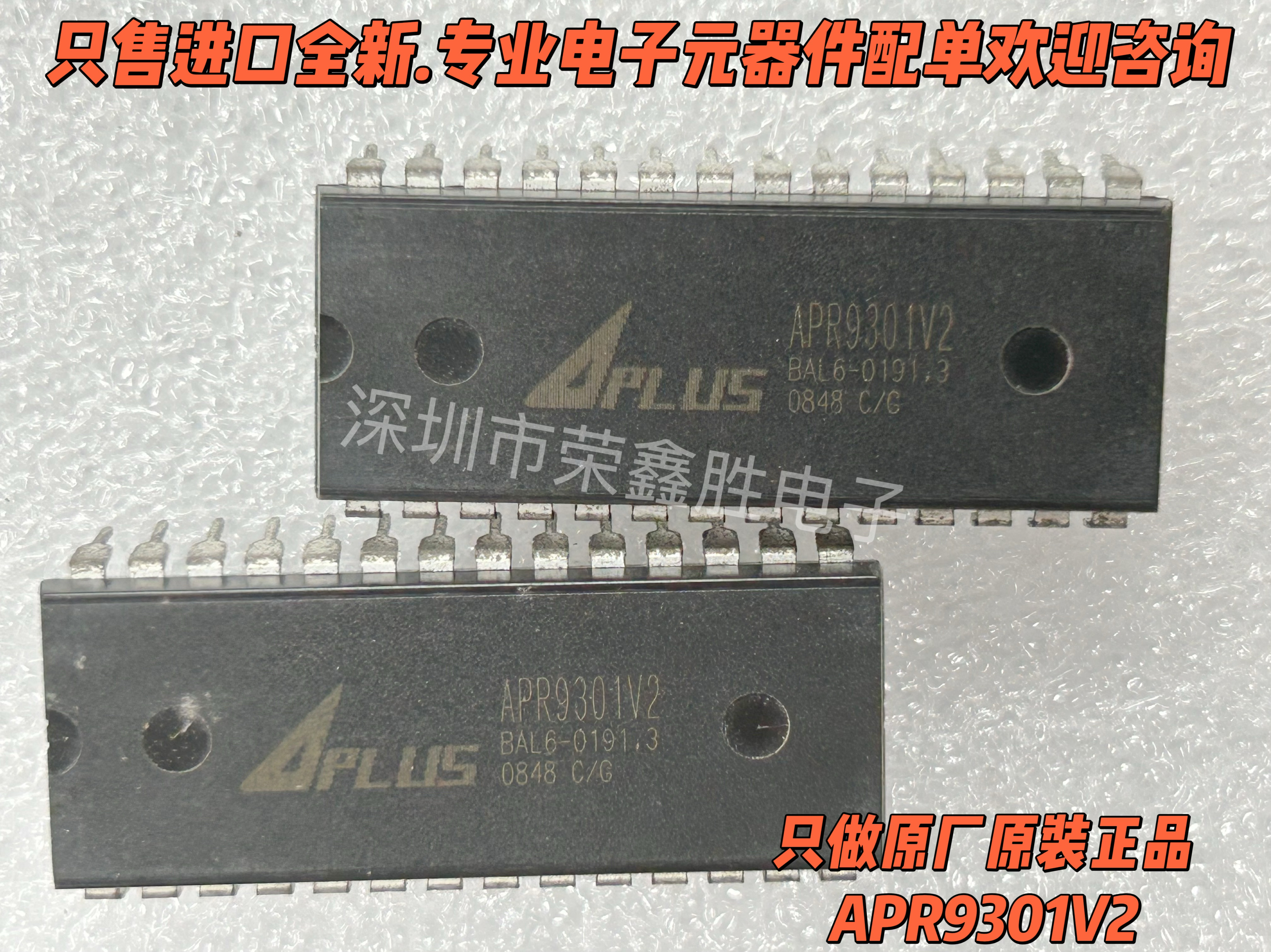 一次性录音芯片APR9301V2APLUS