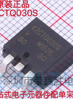 原装正品42CTQ030S-M3 威世 42CTQ030S共阴极30V/40A肖特基二极管