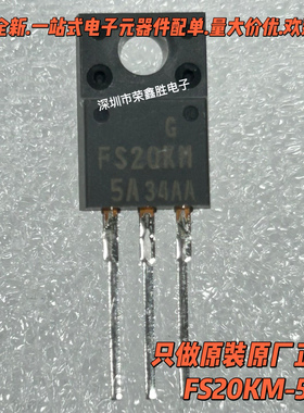 原装进口高速开关FS20KM-5 FS20KM FS20KM5场效应管 现货直拍