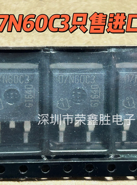 进口全新SPB07N60C3-VB 07N60C3 TO-263 650V/7.3A场效应管MOS