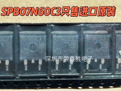 进口全新SPB07N60C3-VB场效应管