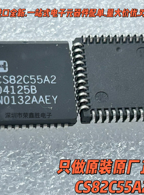 原装进口CS82C55A2  INTERSIL PLCC40 I/O扩展器