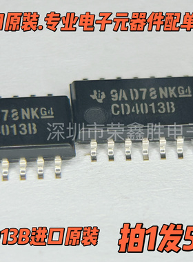 原装正品CD4013BM CD4013B SOP14 CD4013BM96 CMOS双D型触发器