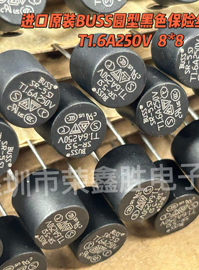 只有进口原装BUSS圆柱型延时保险管T1.6A 250V 黑色SR-5 8*8
