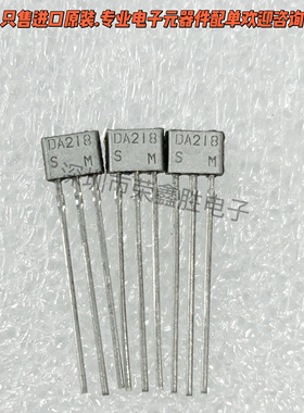 只有进口全新原装DA218S DA218 罗姆TO-92S 三极管可直拍