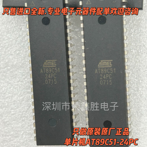 微控制器单片机AT89C5124PCATMEL