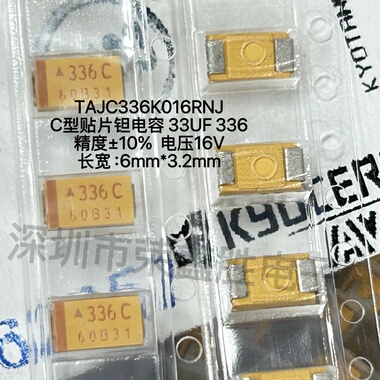 全新6032黄色贴片钽电容C型 16V 33UF ±10% 336C TAJC336K016RNJ